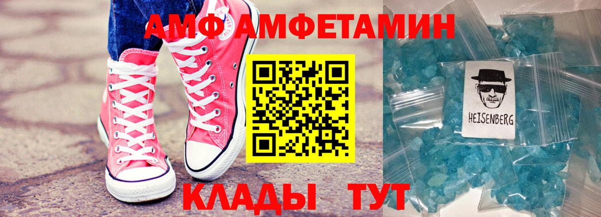 Елец  АМФ  Вход с VPN  Амфетамин Premium 