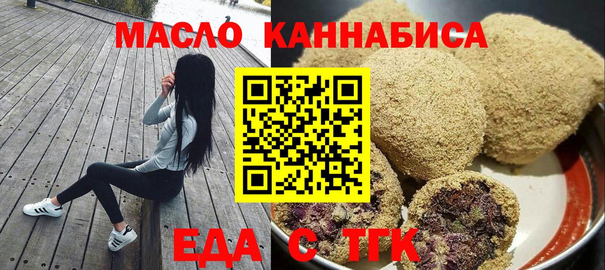 Cannafood марихуана  Вход с VPN  Елец 