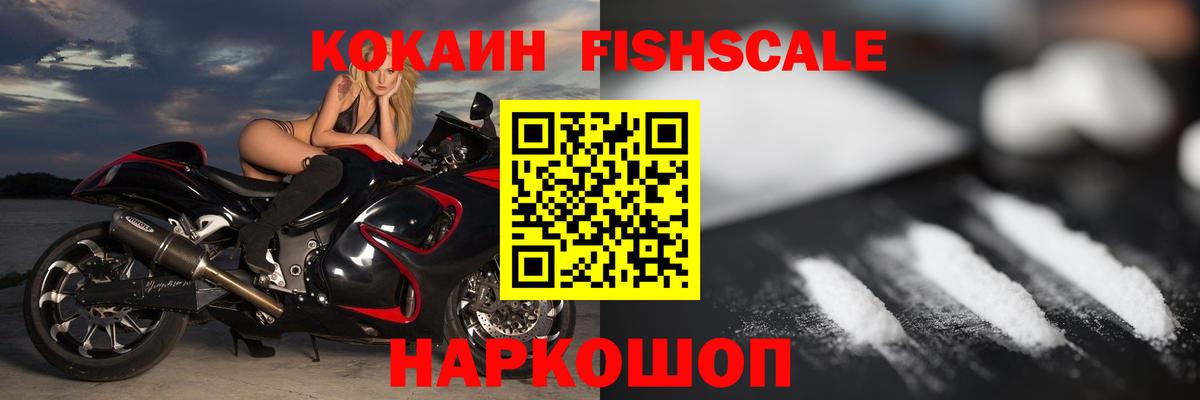 Кокаин 97% Елец