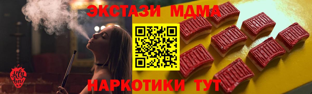ЭКСТАЗИ 280 MDMA  Экстази TESLA  Елец  Вход с VPN 