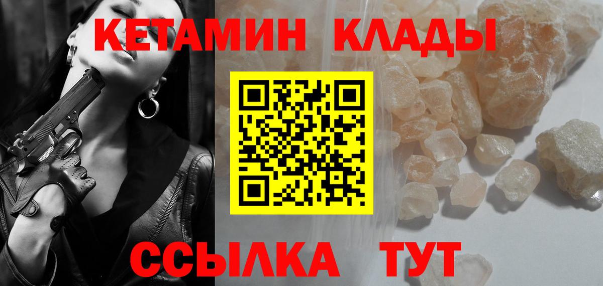 КЕТАМИН ketamine  Вход с VPN  Елец  КЕТАМИН VHQ 