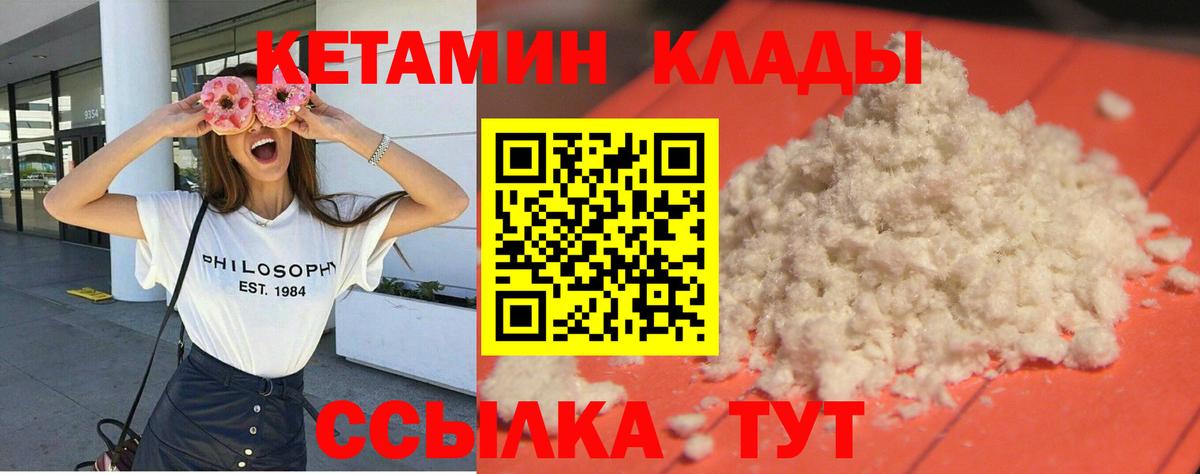 КЕТАМИН VHQ Елец