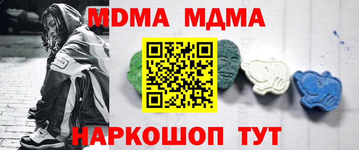 MDMA Molly  Вход с VPN  Елец  МДМА crystal 