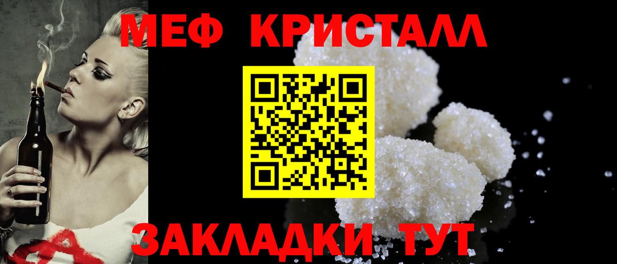 МЯУ-МЯУ  Меф мука  Вход с VPN  Елец  mega ТОР  МЕФ 4 MMC 