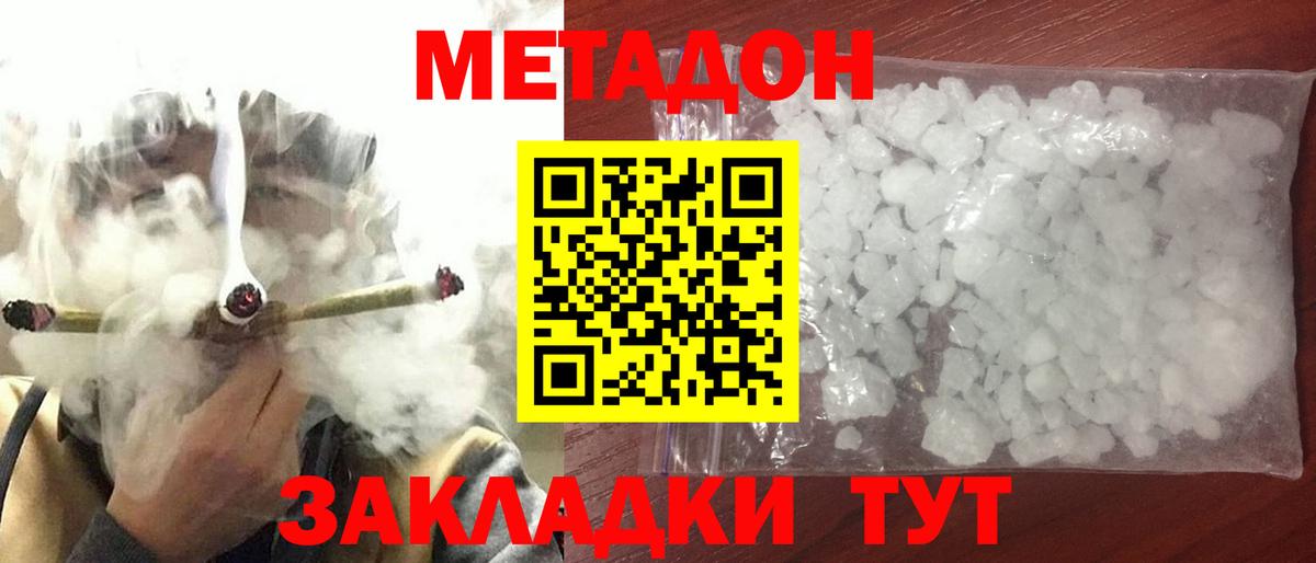 МЕТАДОН мёд  Вход с VPN  Елец  МЕТАДОН мёд 