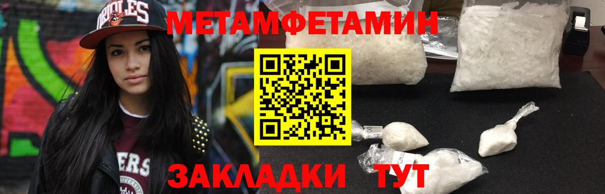 Метамфетамин витя Елец
