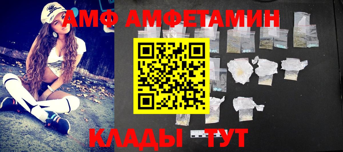 МЕТАМФЕТАМИН мет  МЕТАМФЕТАМИН  Вход с VPN  Елец  МЕТАМФЕТАМИН мет 
