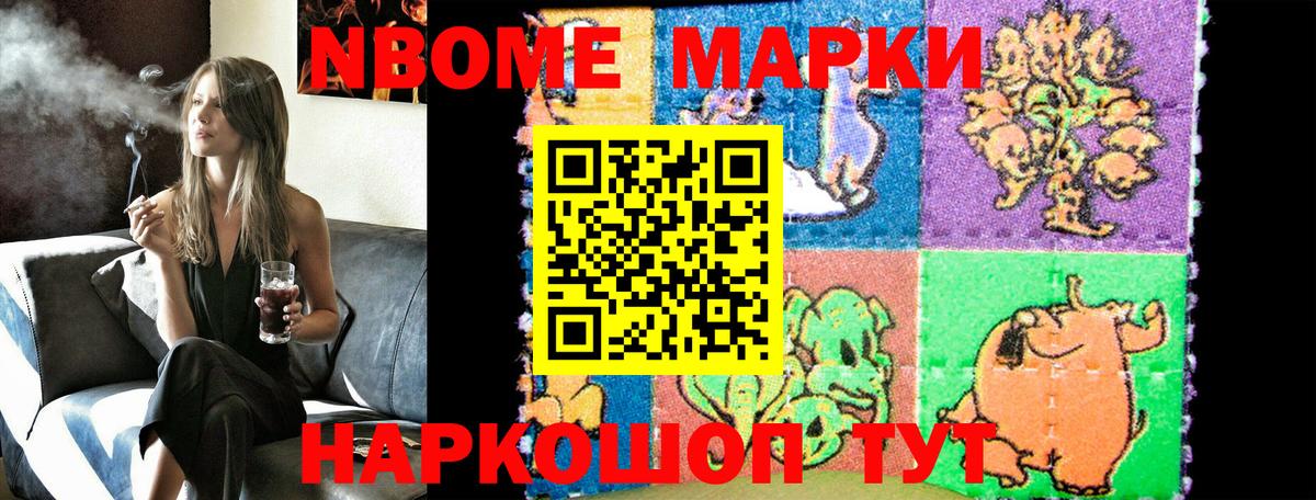 Елец  Марки NBOMe 1500мкг  Вход с VPN 