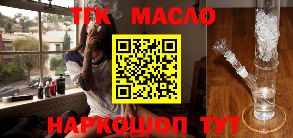 ТГК вейп Елец